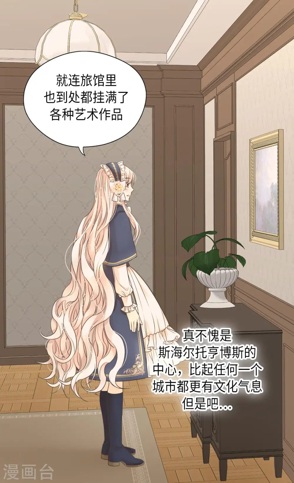 第350话 哈维尔耍脾气8