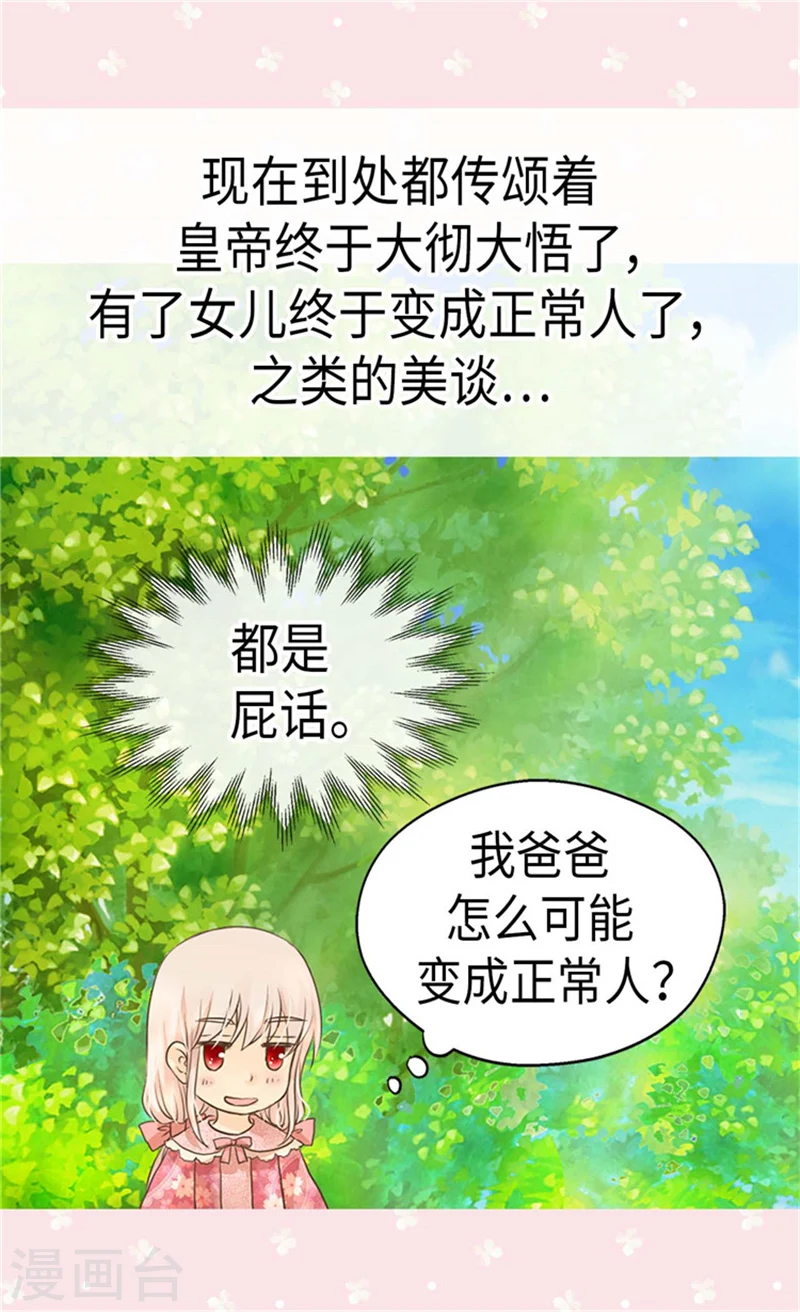 第172话 变成玩伴的黑骑士11