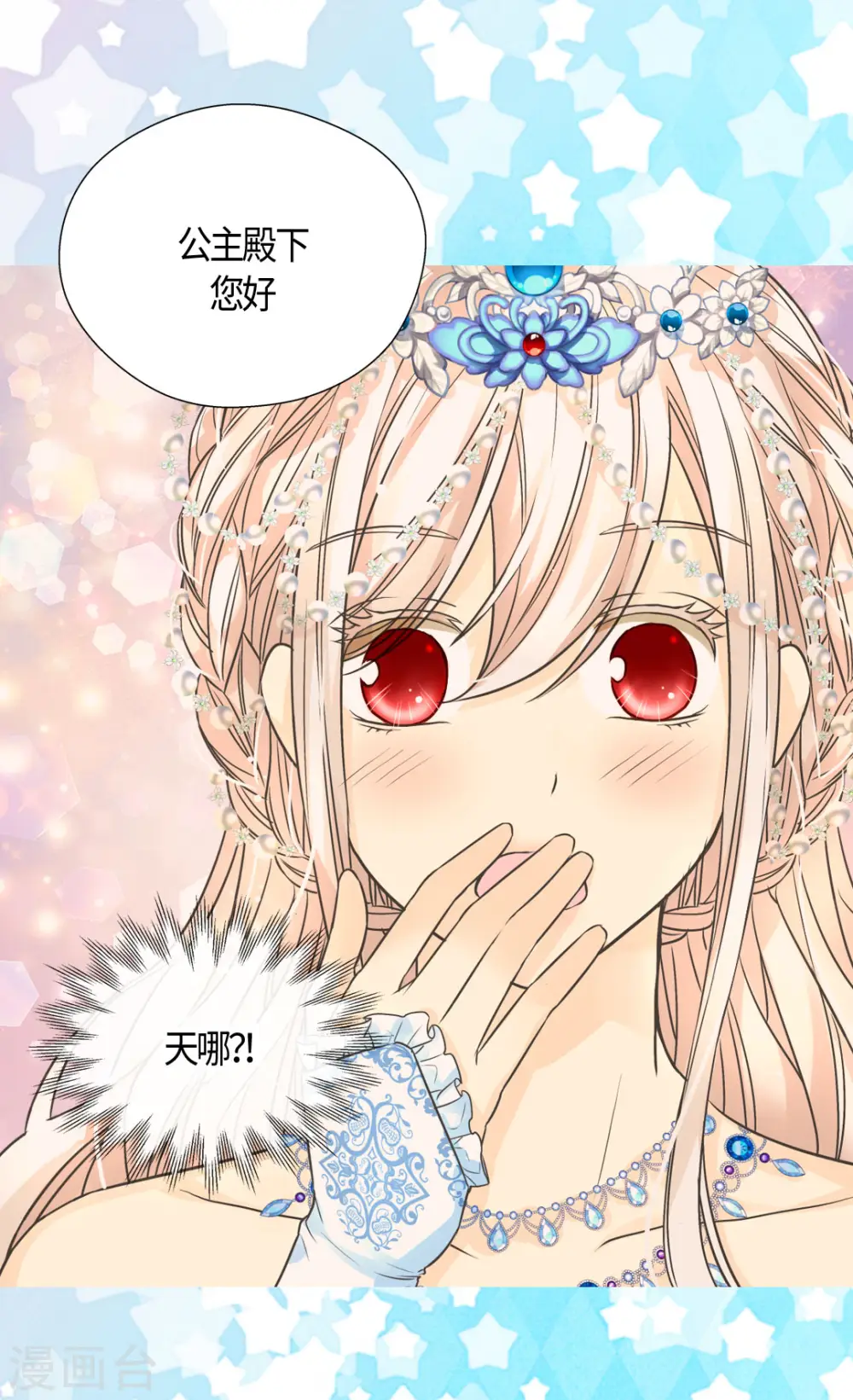 第417话 新的莲娜骑士是？27