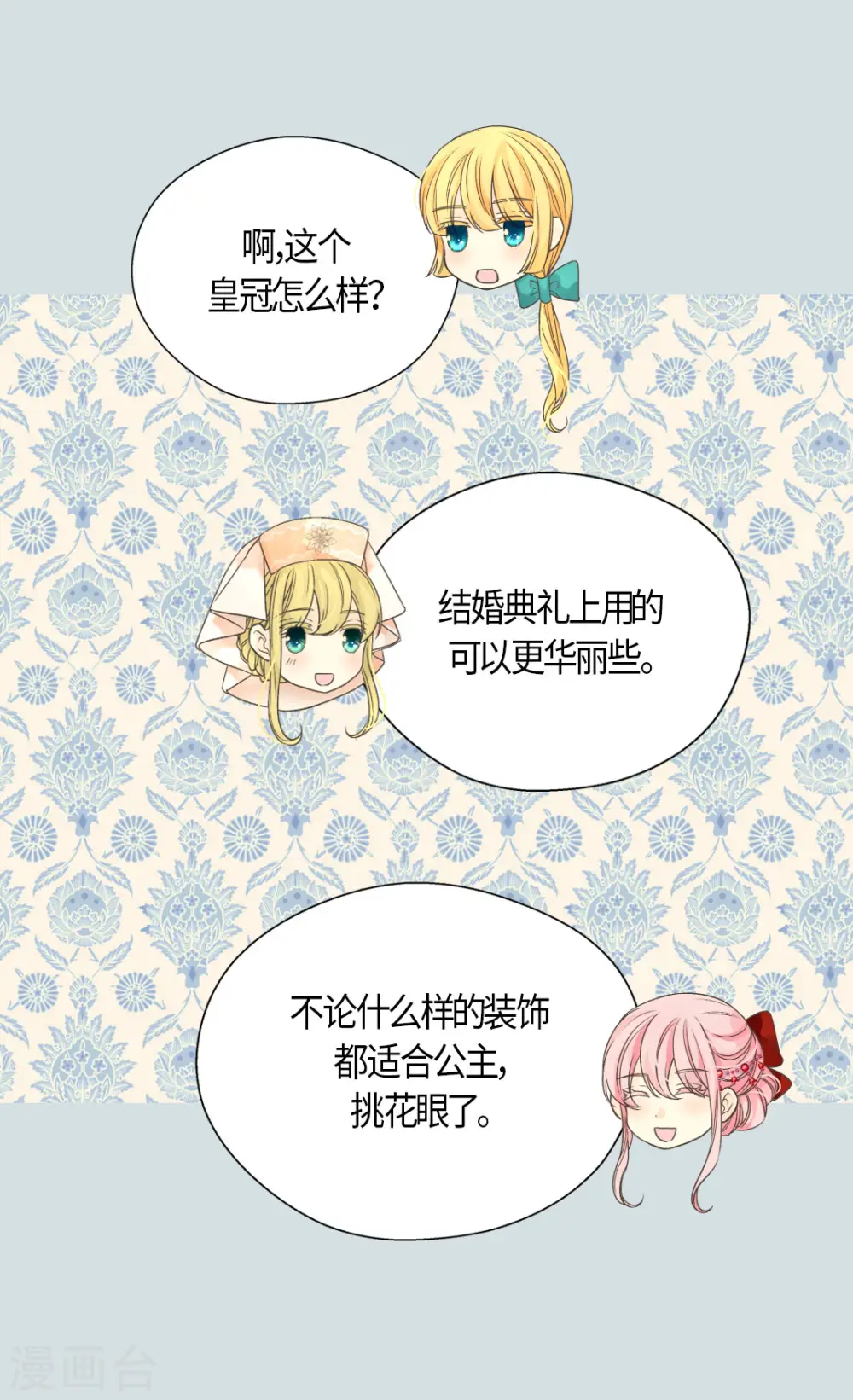 第466话 收到请柬的凯特尔20