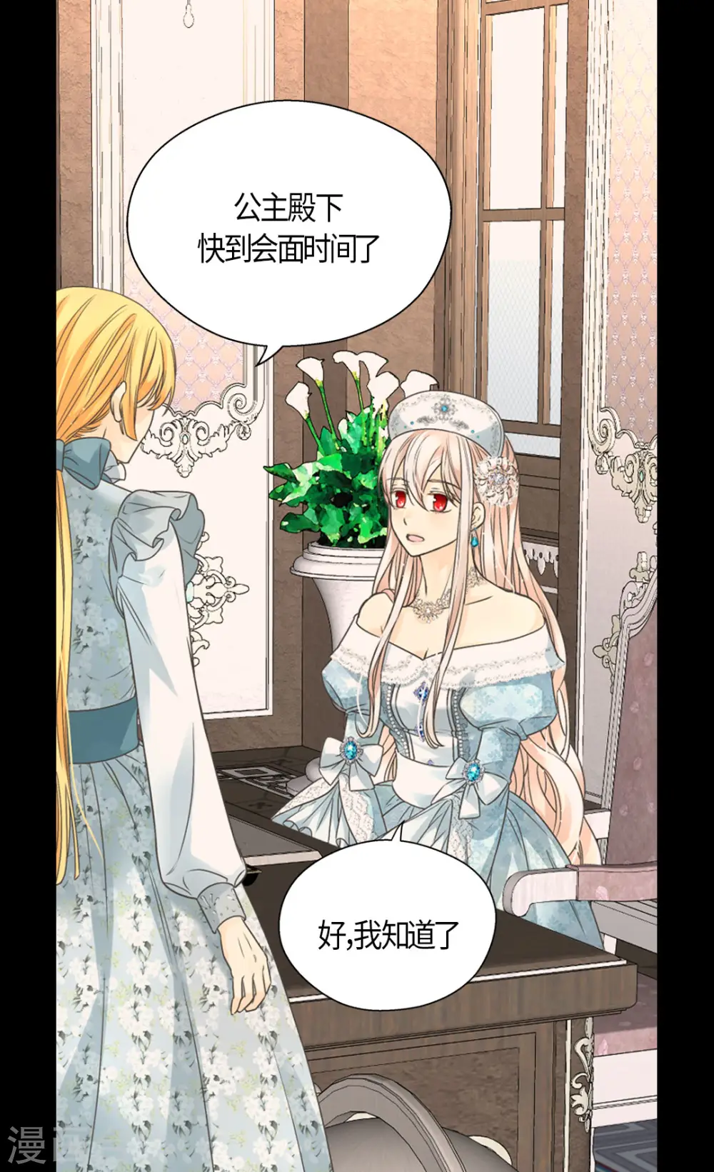第441话 莲娜的新的兴趣4