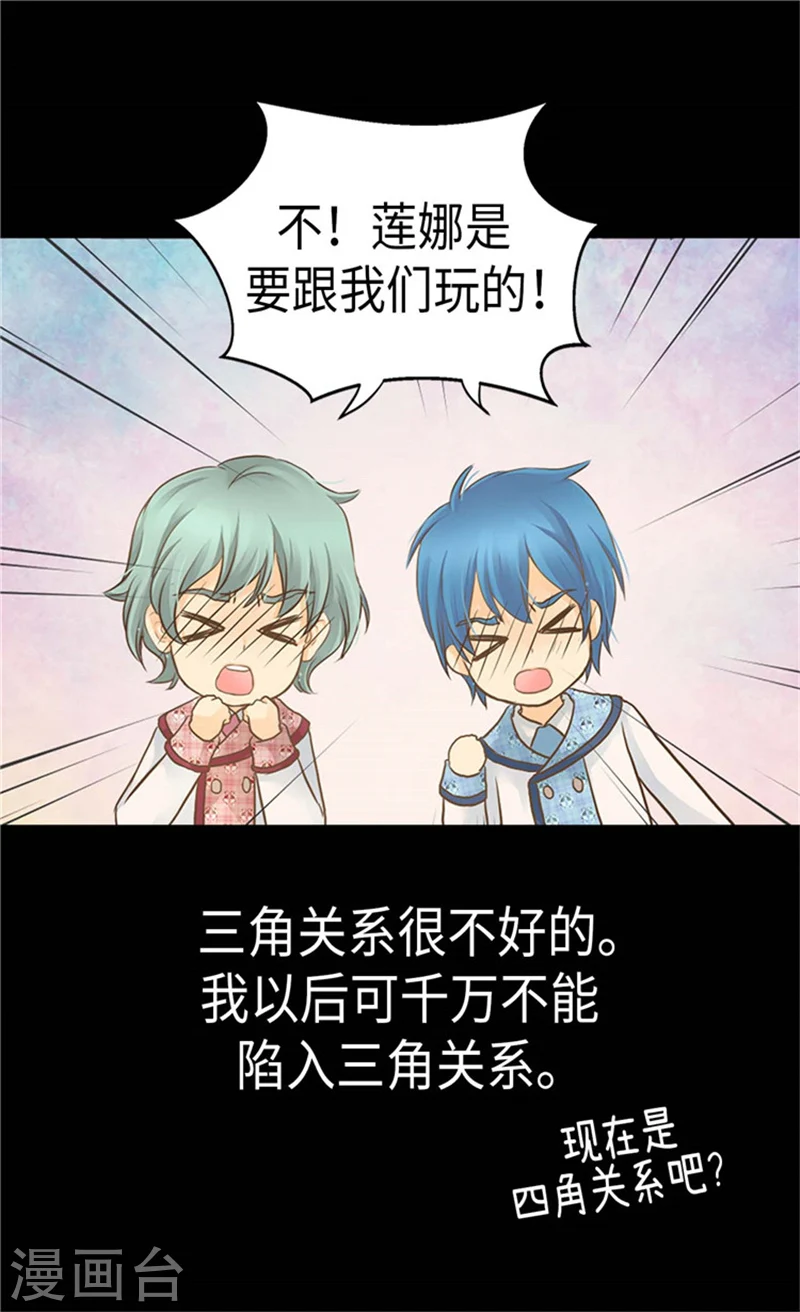 第179话 四角关系15