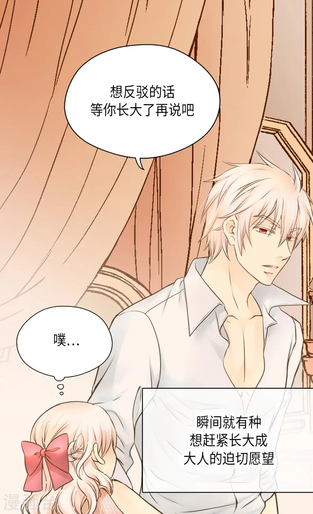 第280话 睡不着觉了24