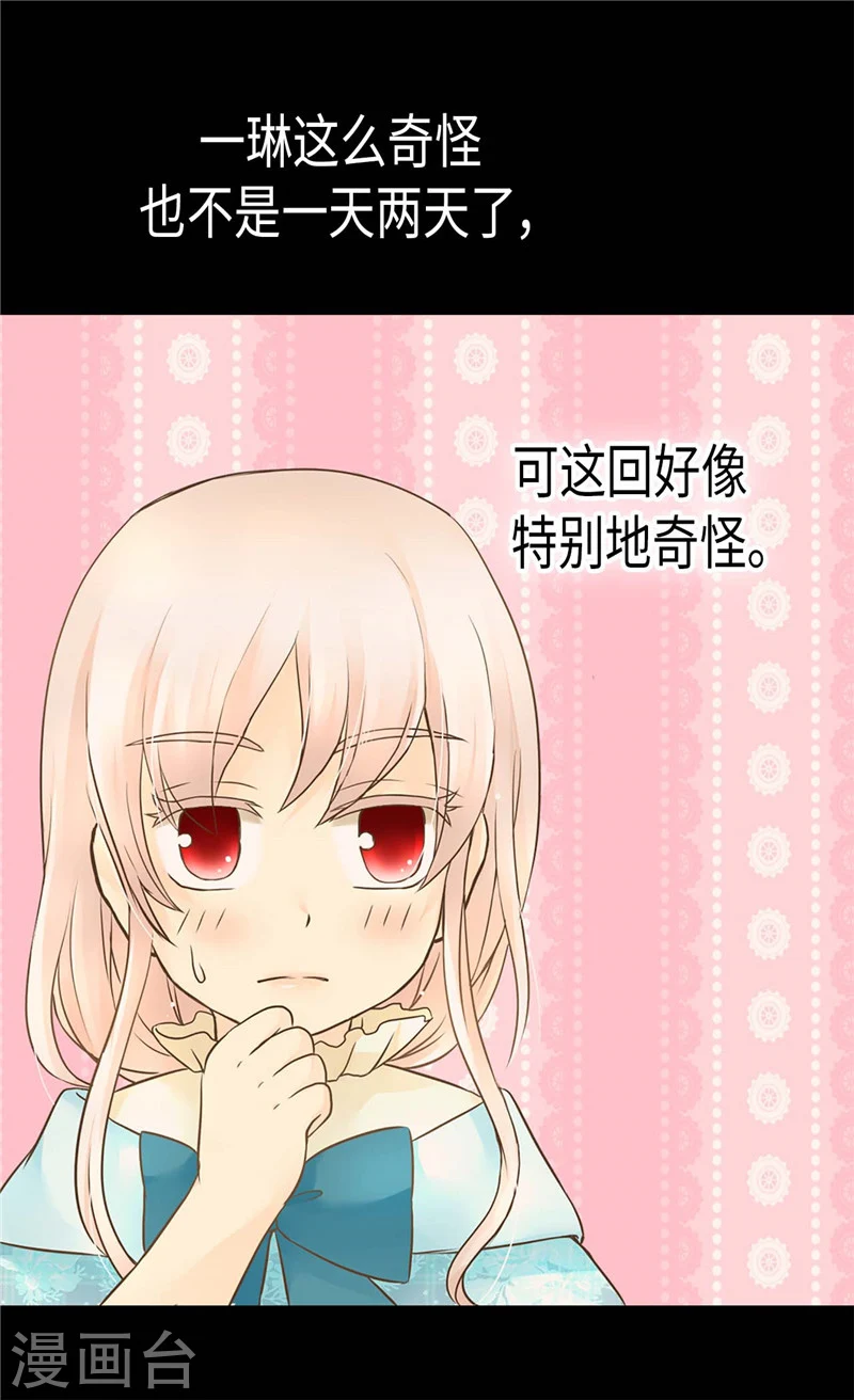 第190话 神秘的银发男孩23