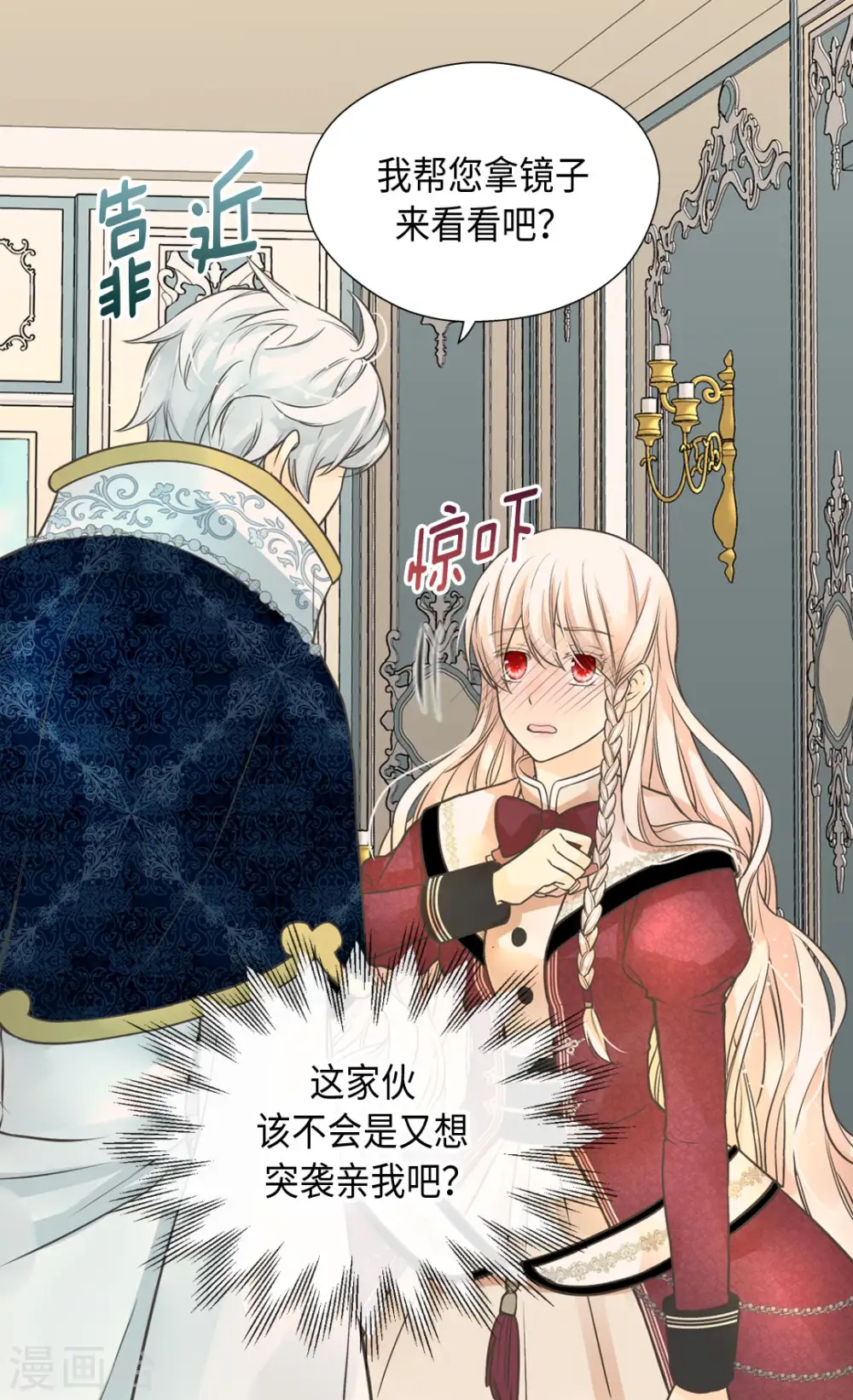 第354话 意外的亲吻11