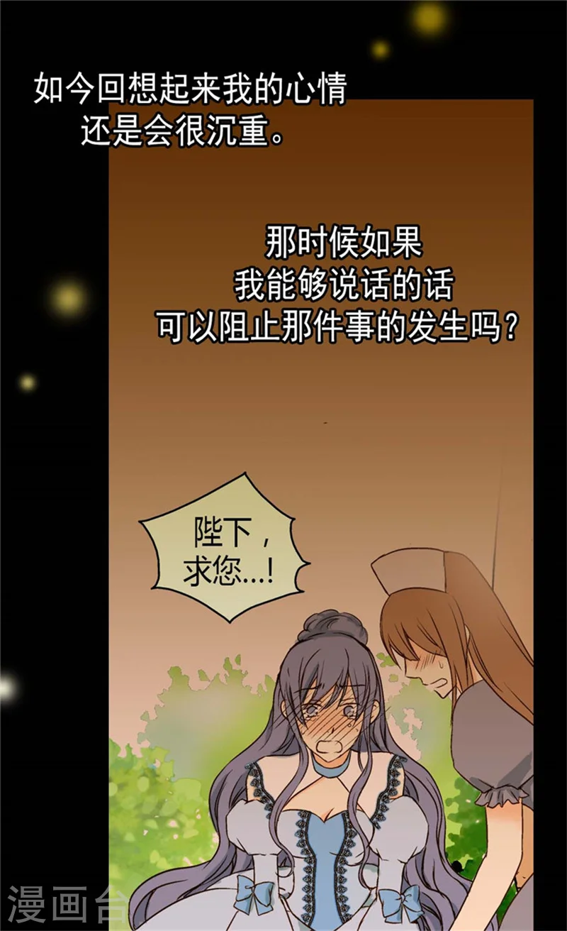 第79话 吃醋的凯特尔12