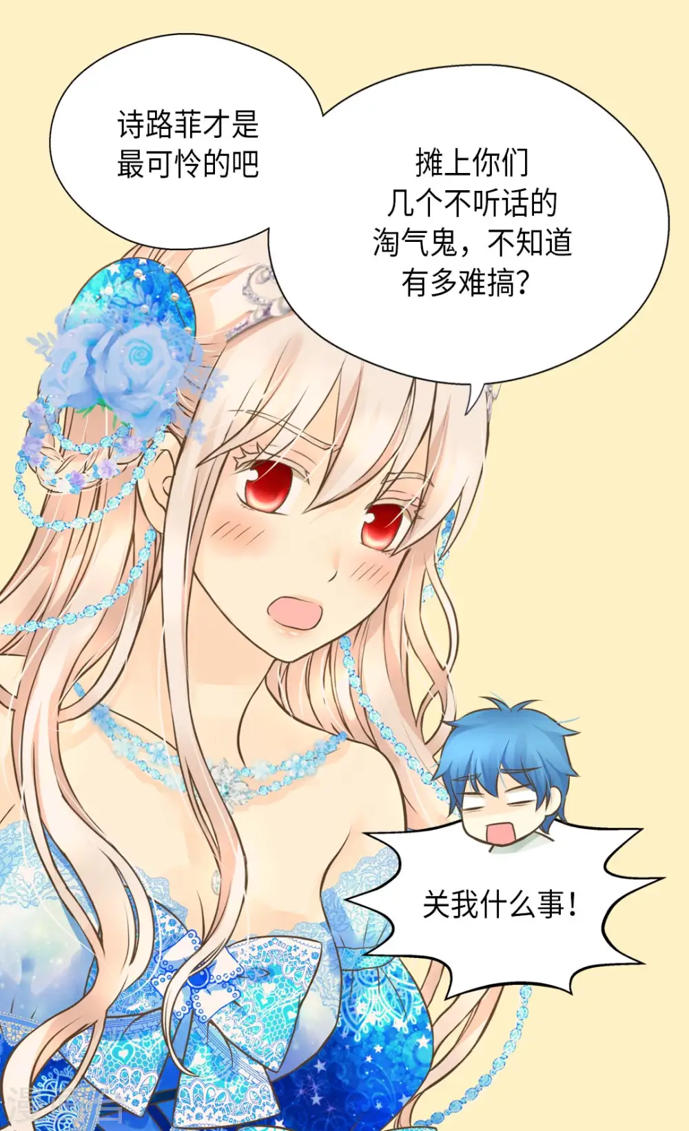 第302话 费尔德的儿子们14