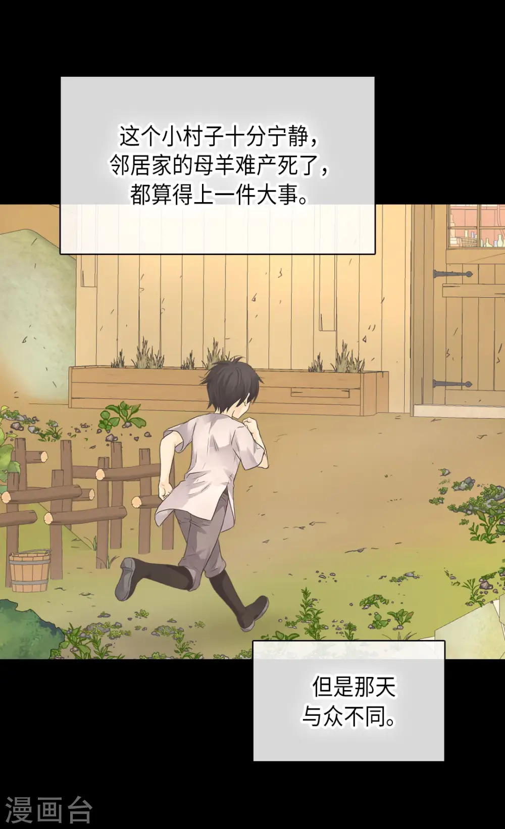 第453话 哈维尔的童年6