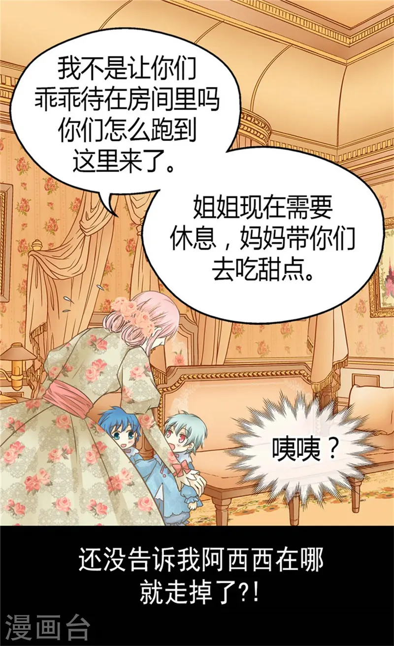 第141话 伤疤10