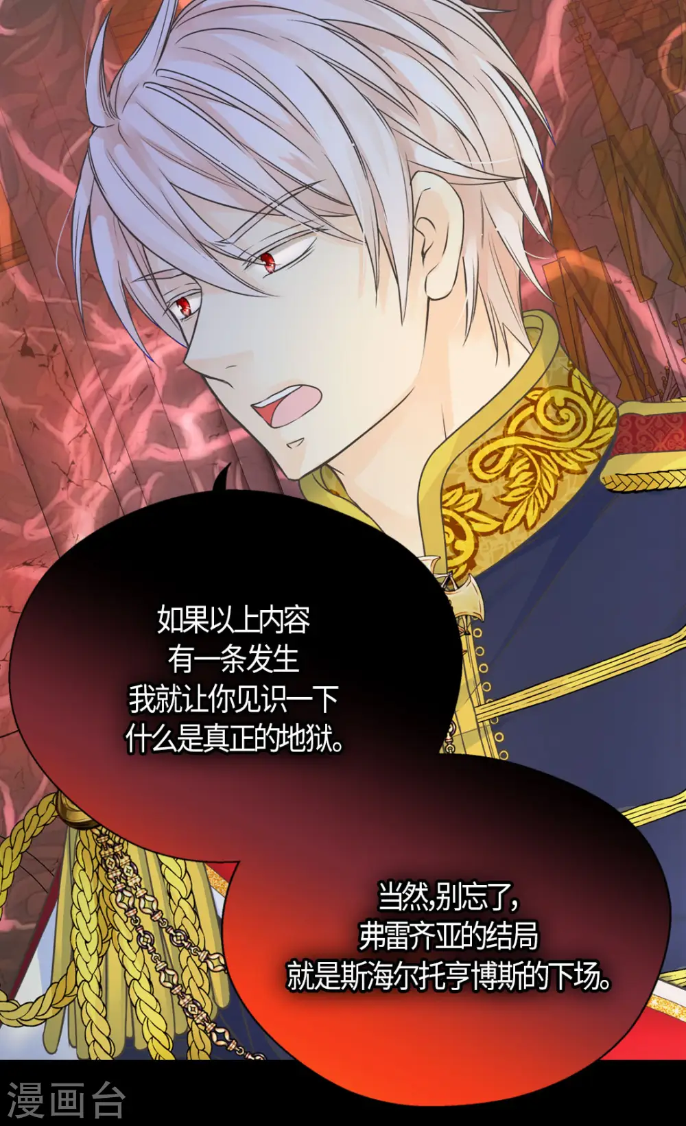 第468话 不言放弃的凯特尔17