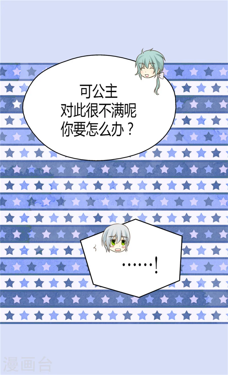 第133话 想成为他的动力4