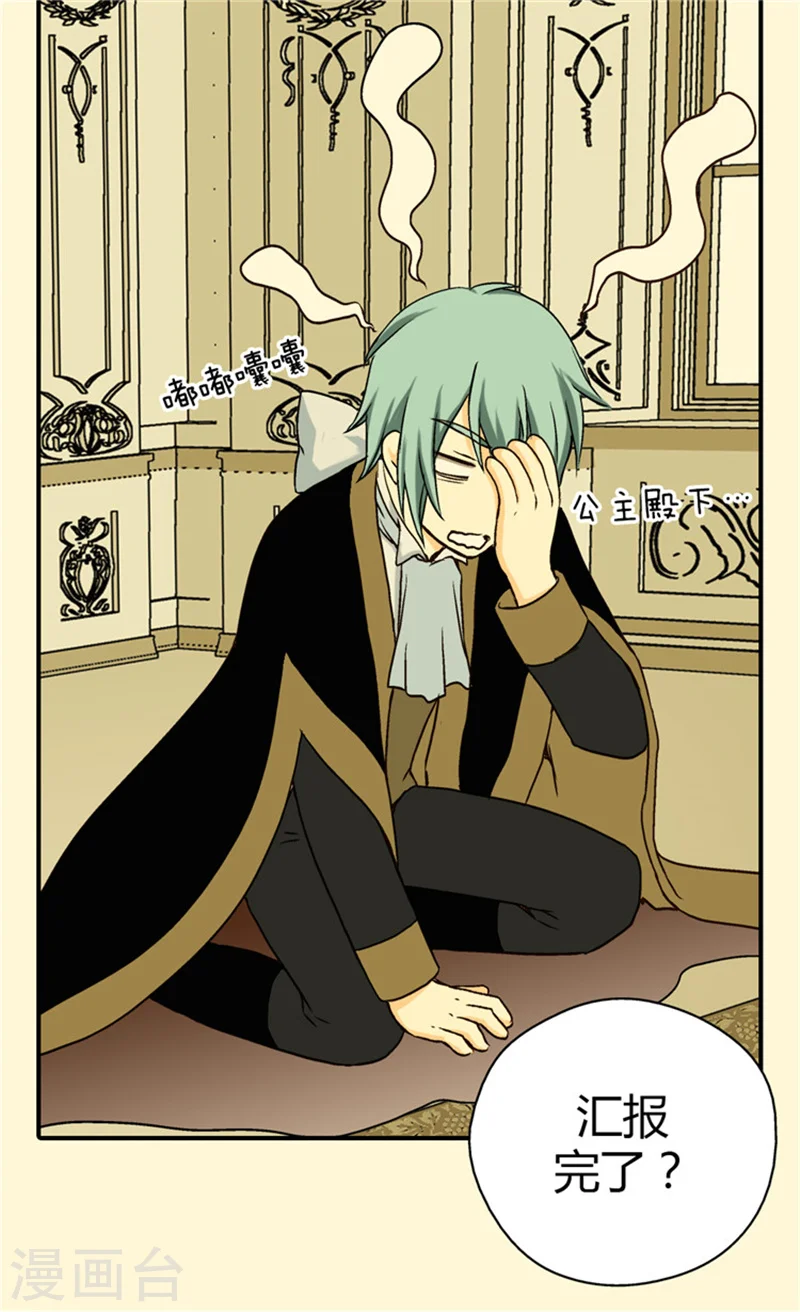 第36话 亦臣亦友1