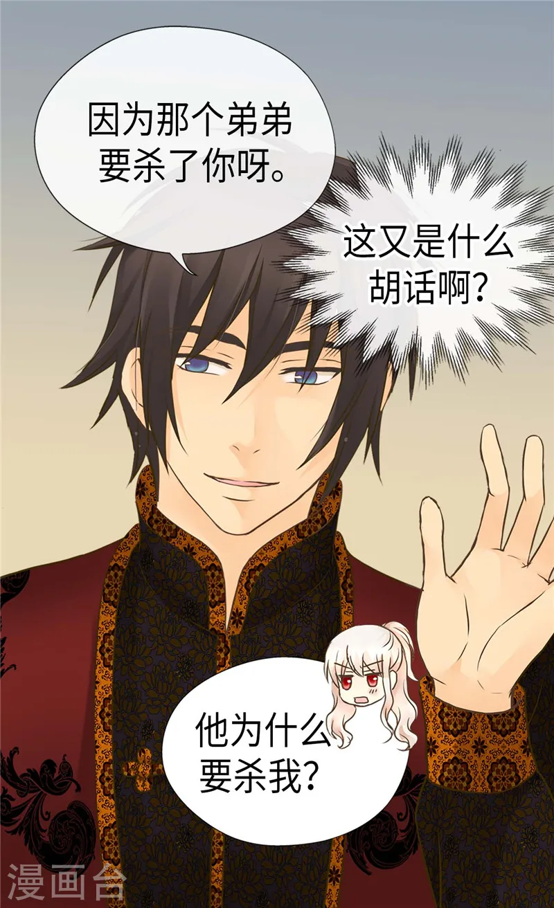 第206话 被抢走的宠爱25