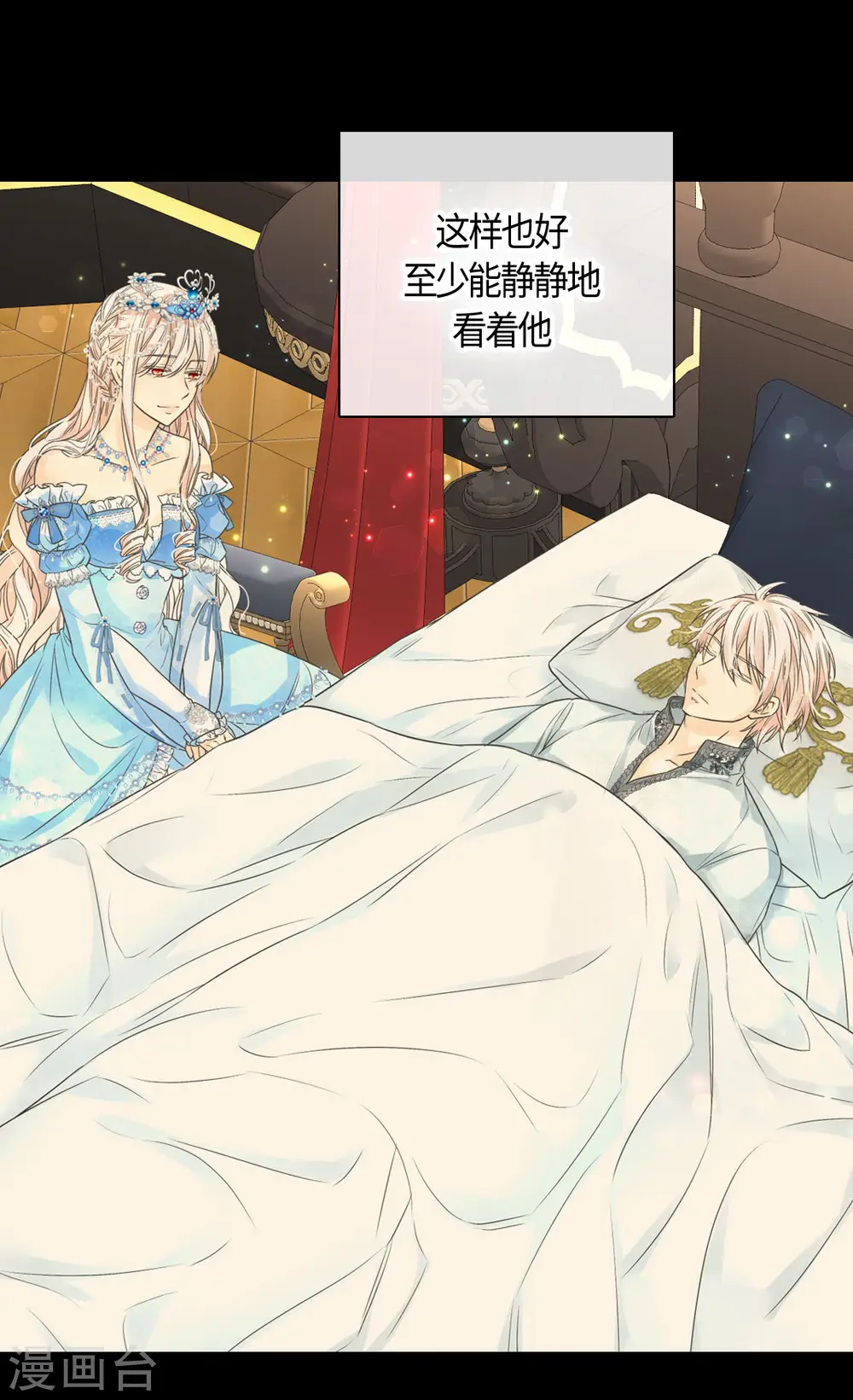 第418话 莲娜是爸爸奴29