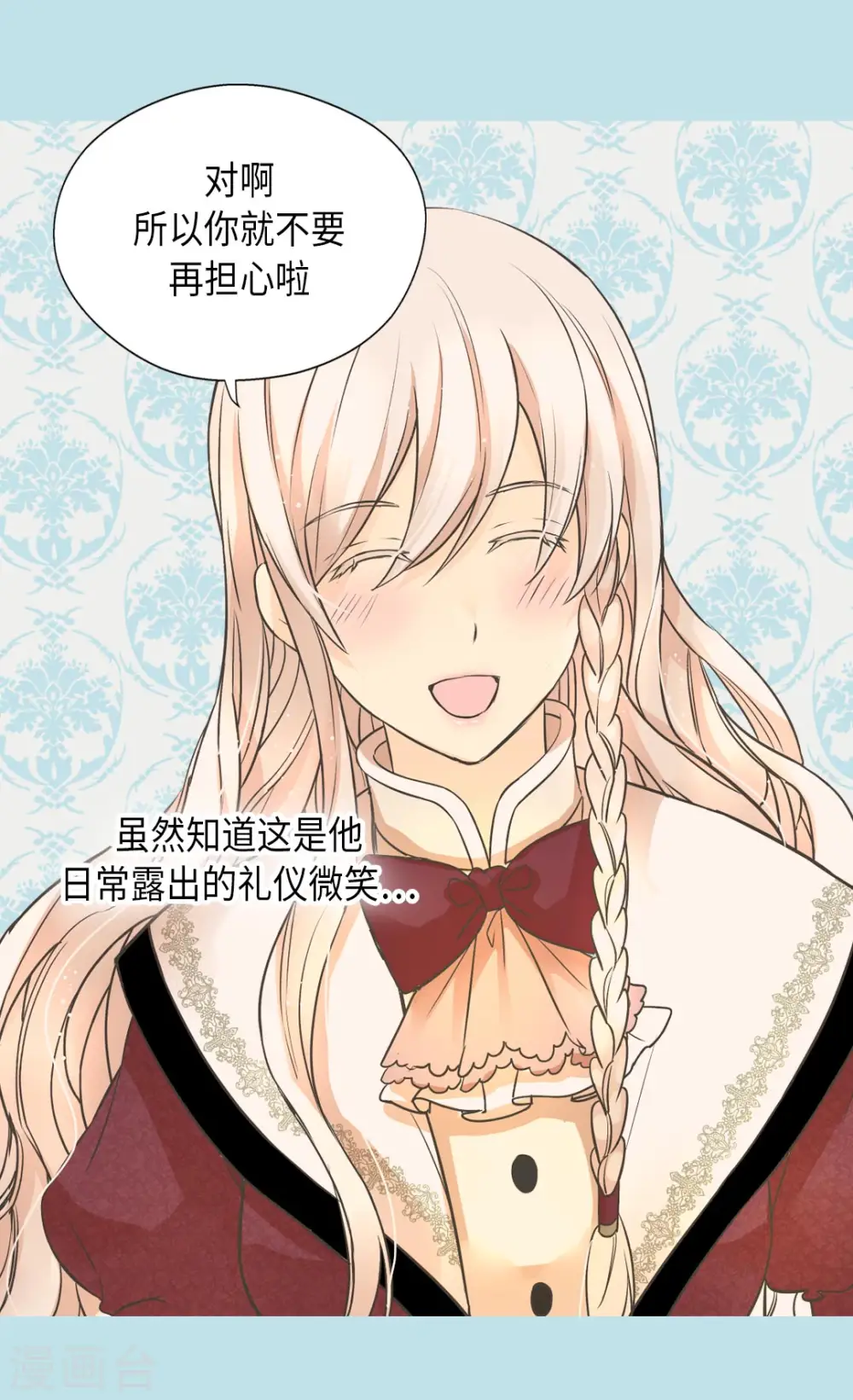 第355话 一起离家出走吧！17