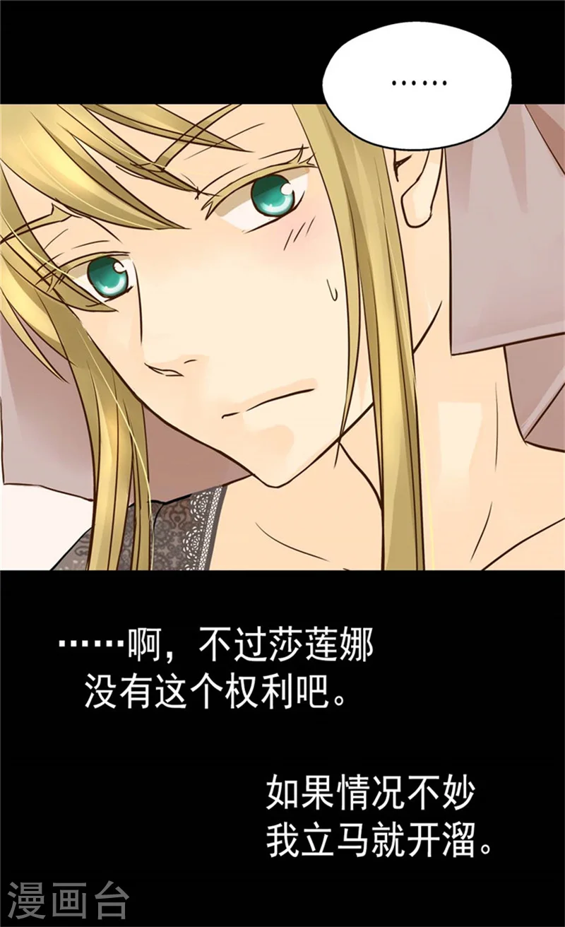 第110话 对话中的刀光剑影5
