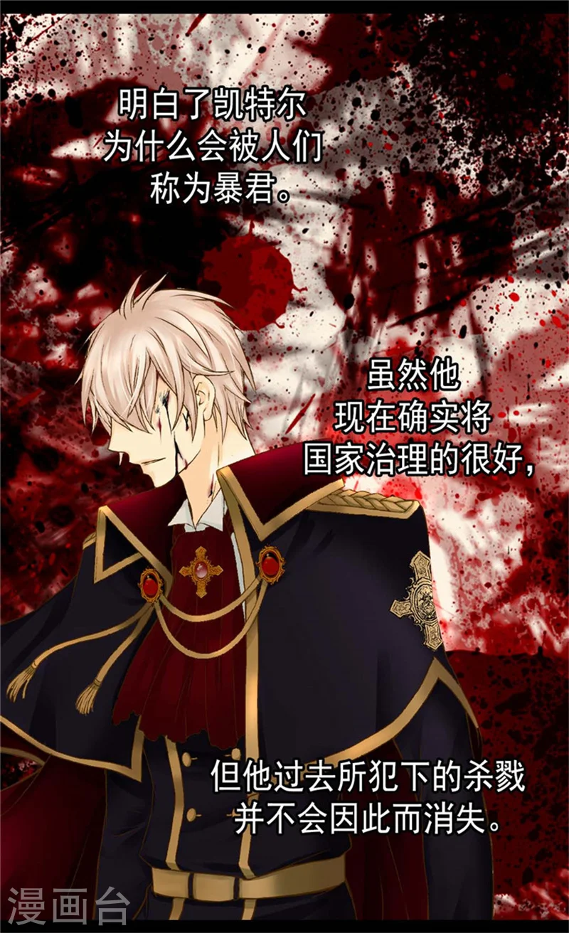 第85话 深入了解暴君的由来12
