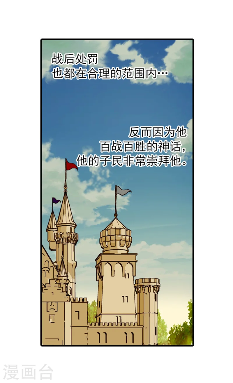 第18话 称职的皇帝6