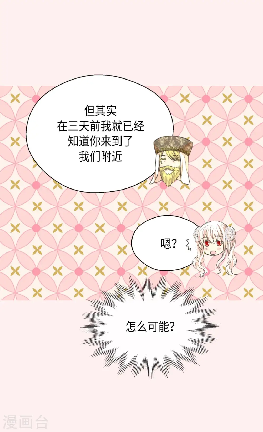 第366话 妈妈的家人7