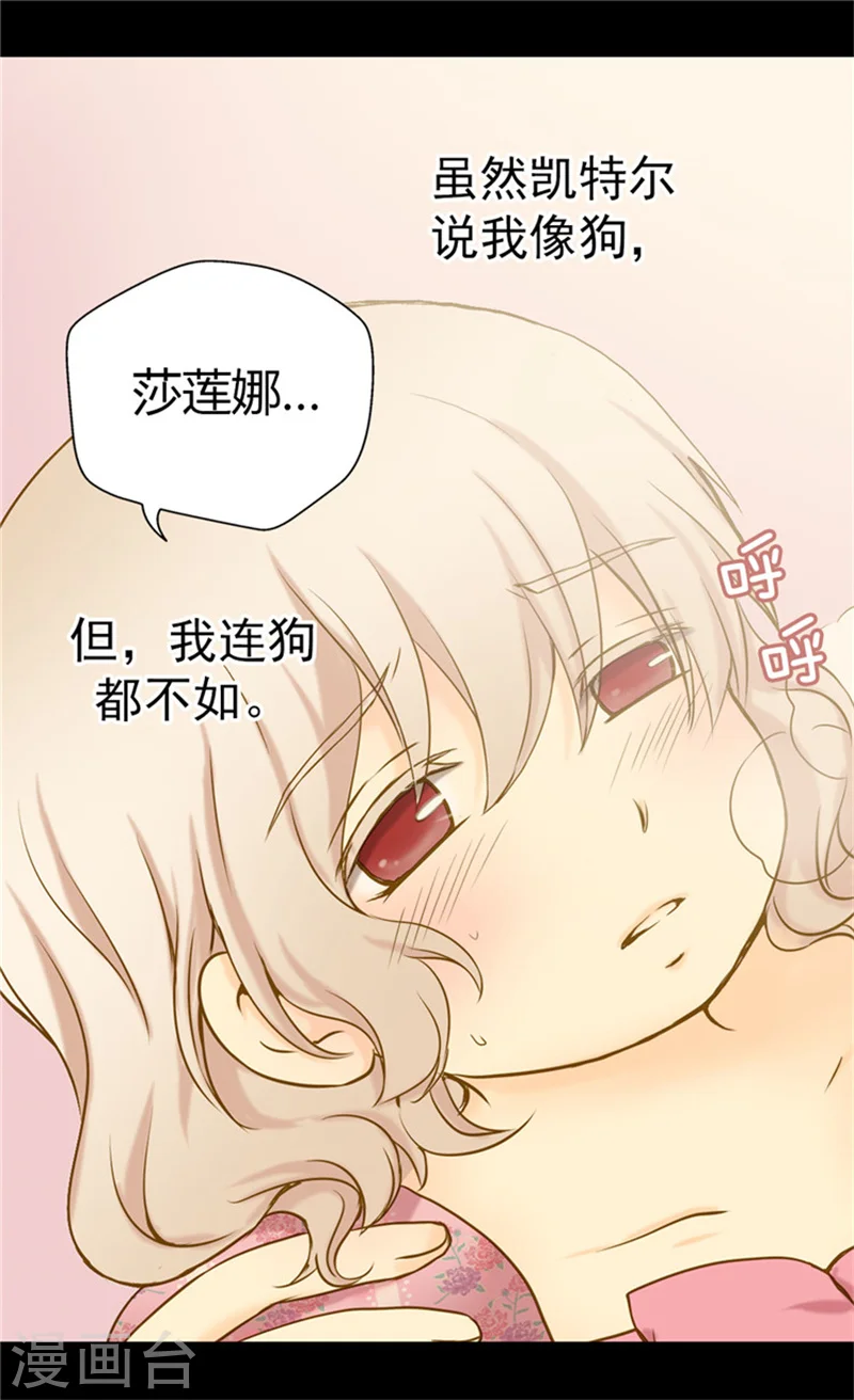 第62话 生病2