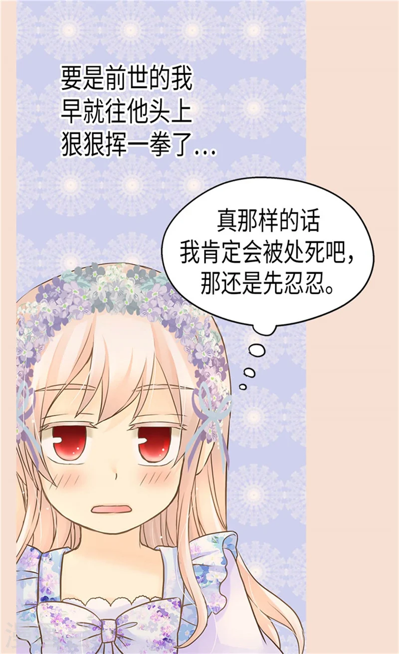 第184话 女人和孩子的眼泪10