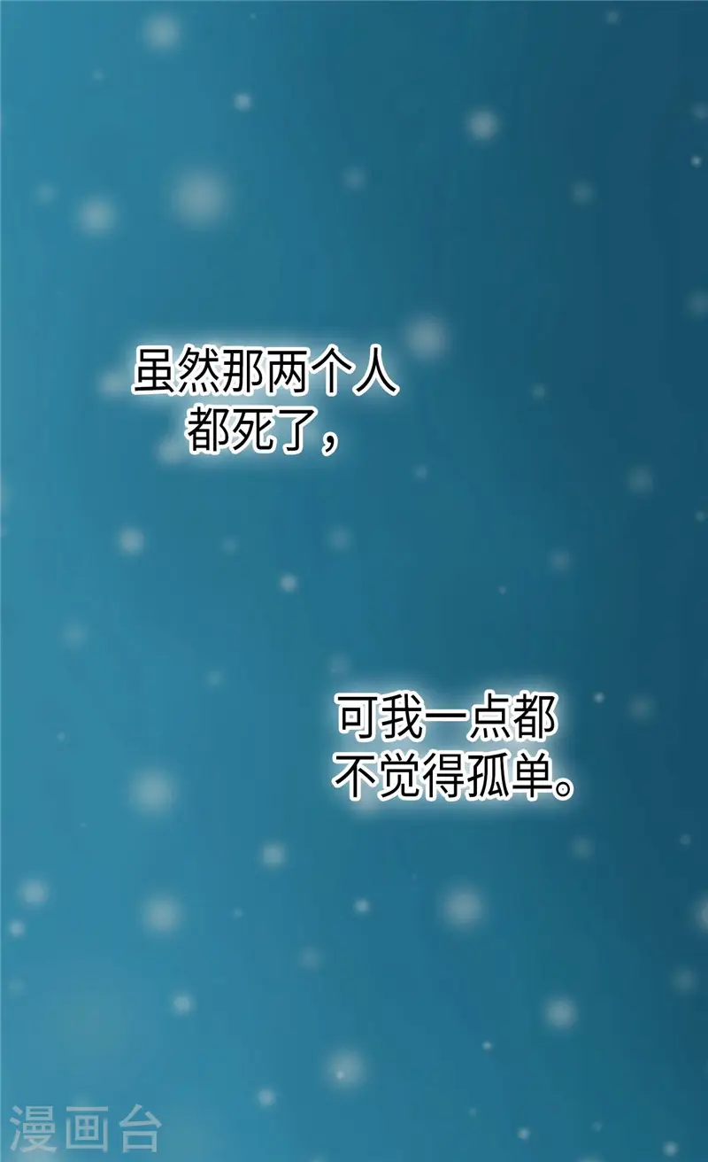 第270话 仅剩的感情11