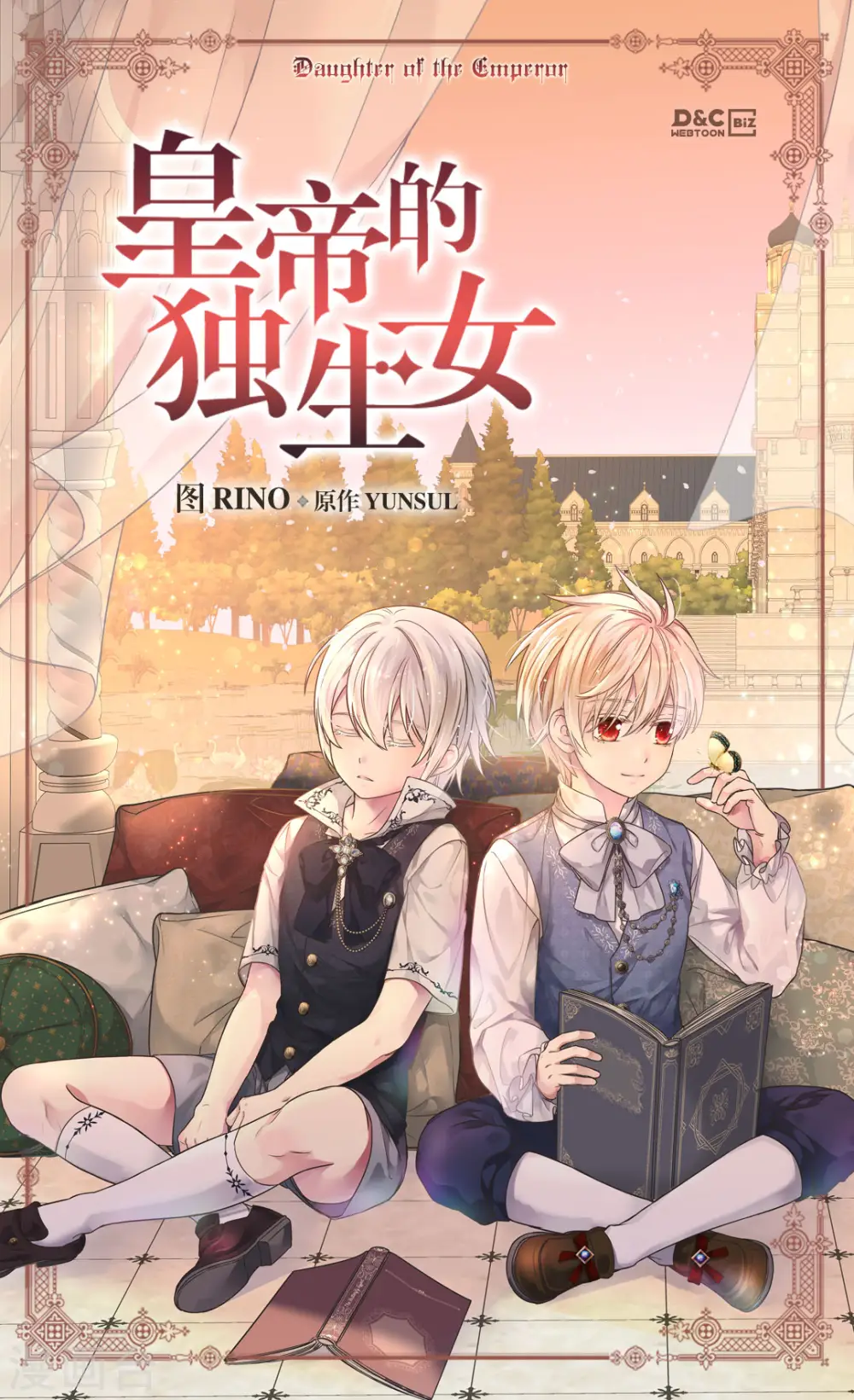 第452话 下午茶时间结束0