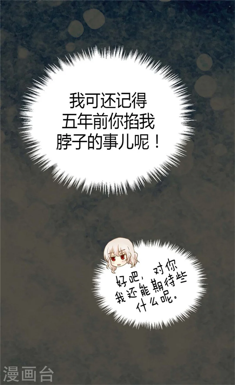 第136话 深藏的恐惧9
