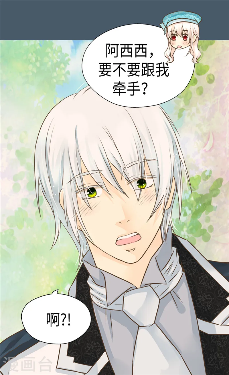 第234话 牵着我的手13