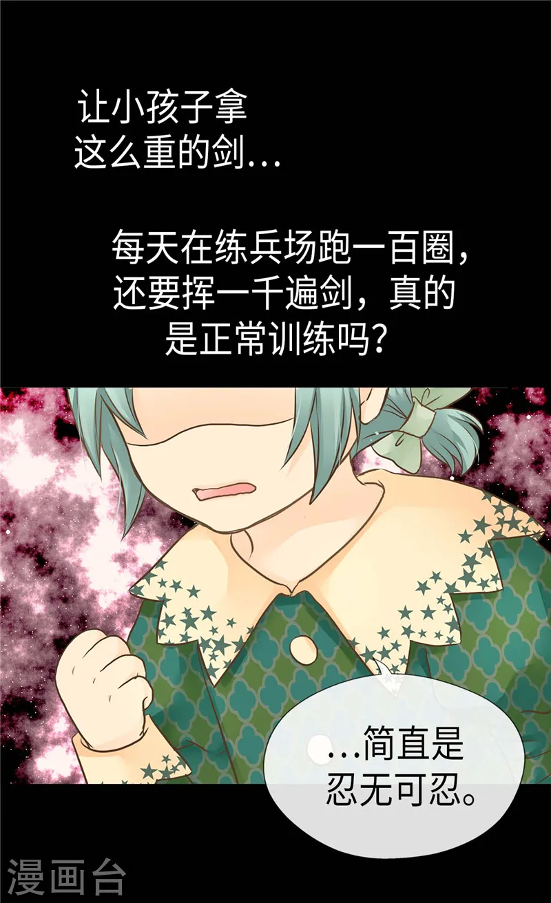 第205话 文字打败剑术老师13