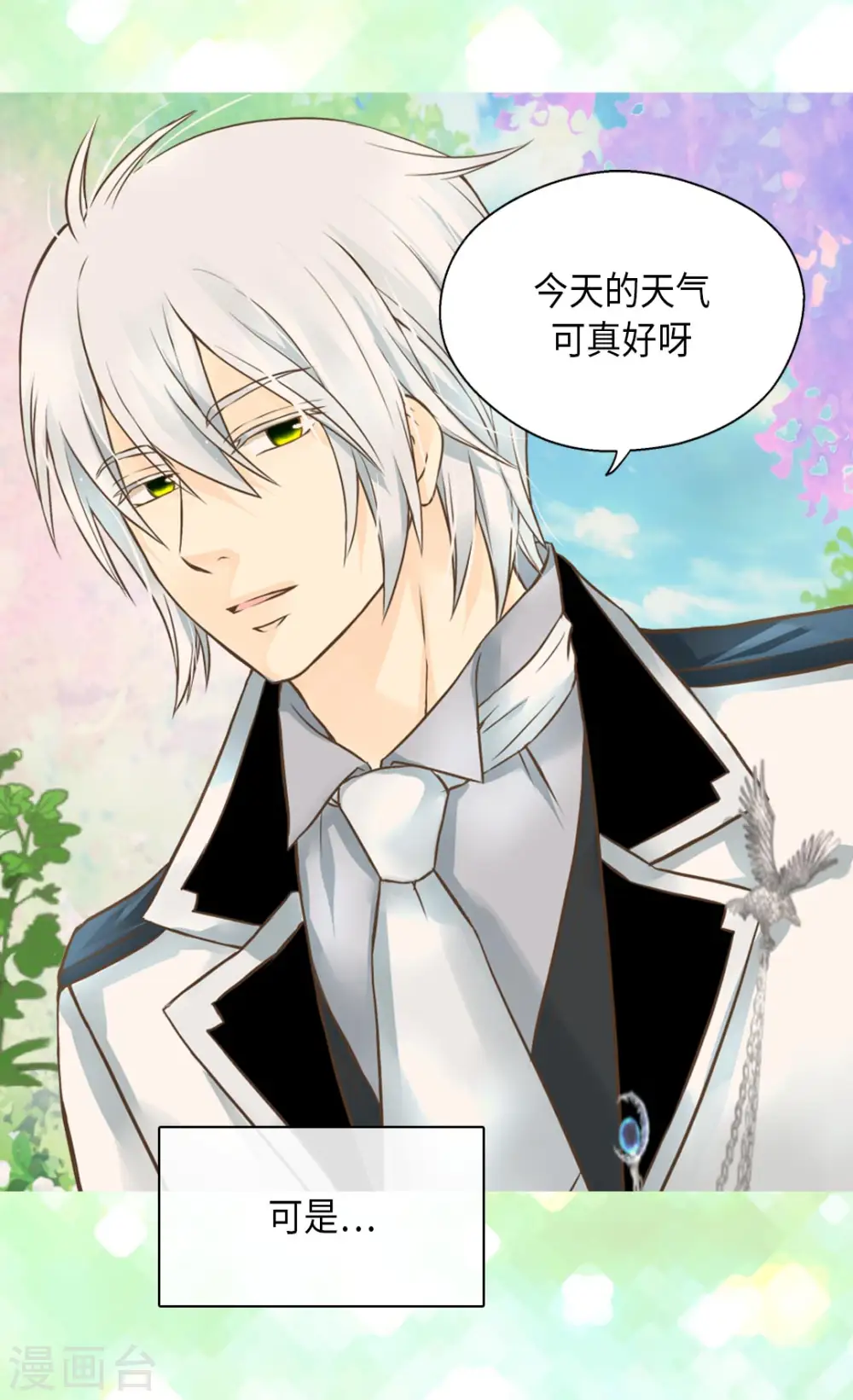 第279话 阿西西是怎么了18