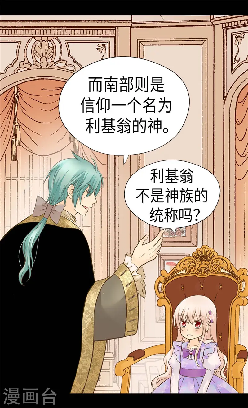 第238话 打破规则之人15