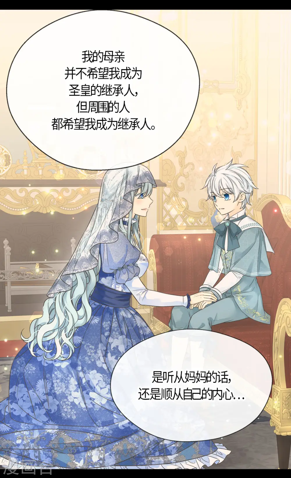 第465话 埃辛的童年记忆9
