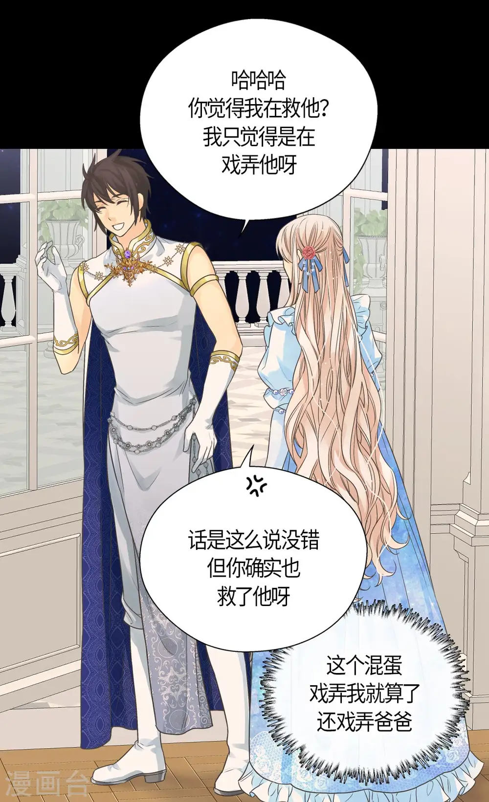 第427话 丹兰斯坦的回复18