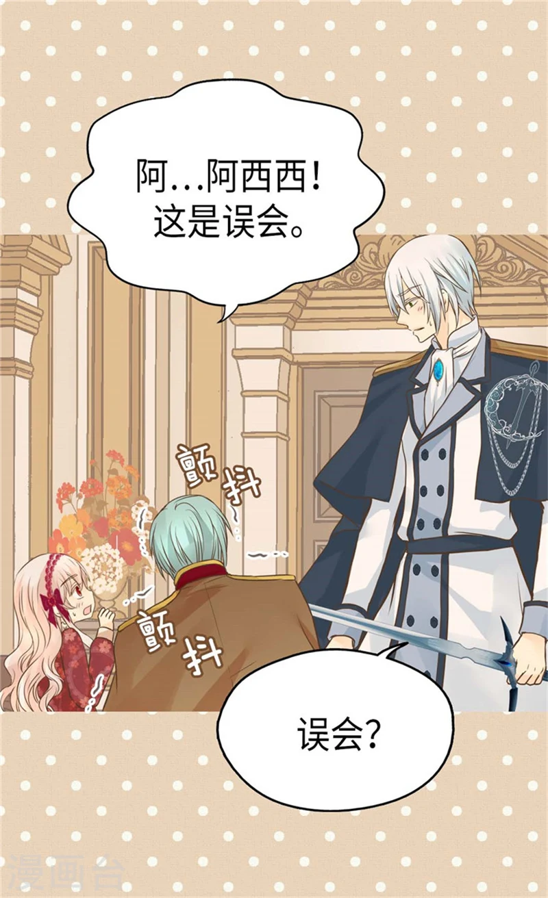 第167话 阿西西的迷弟！24