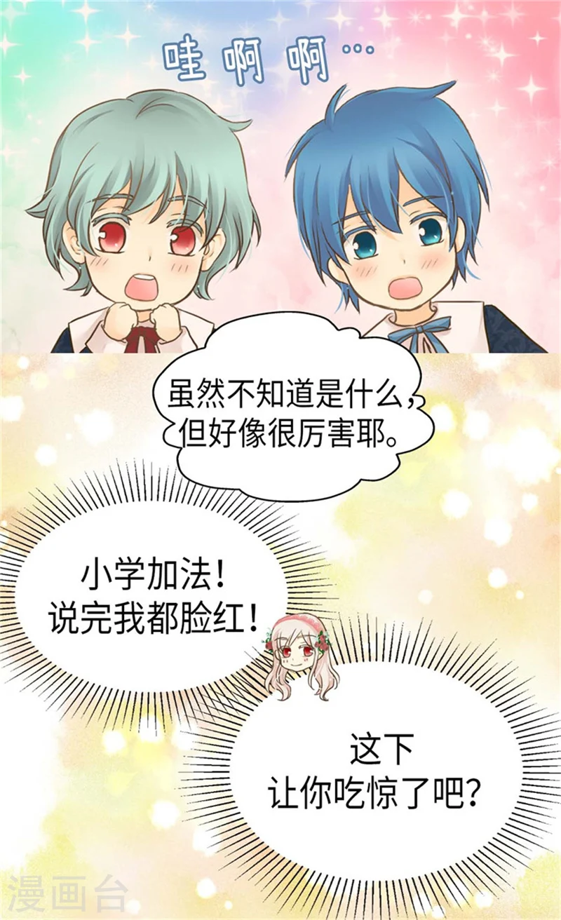 第161话 郁闷的凯特尔10