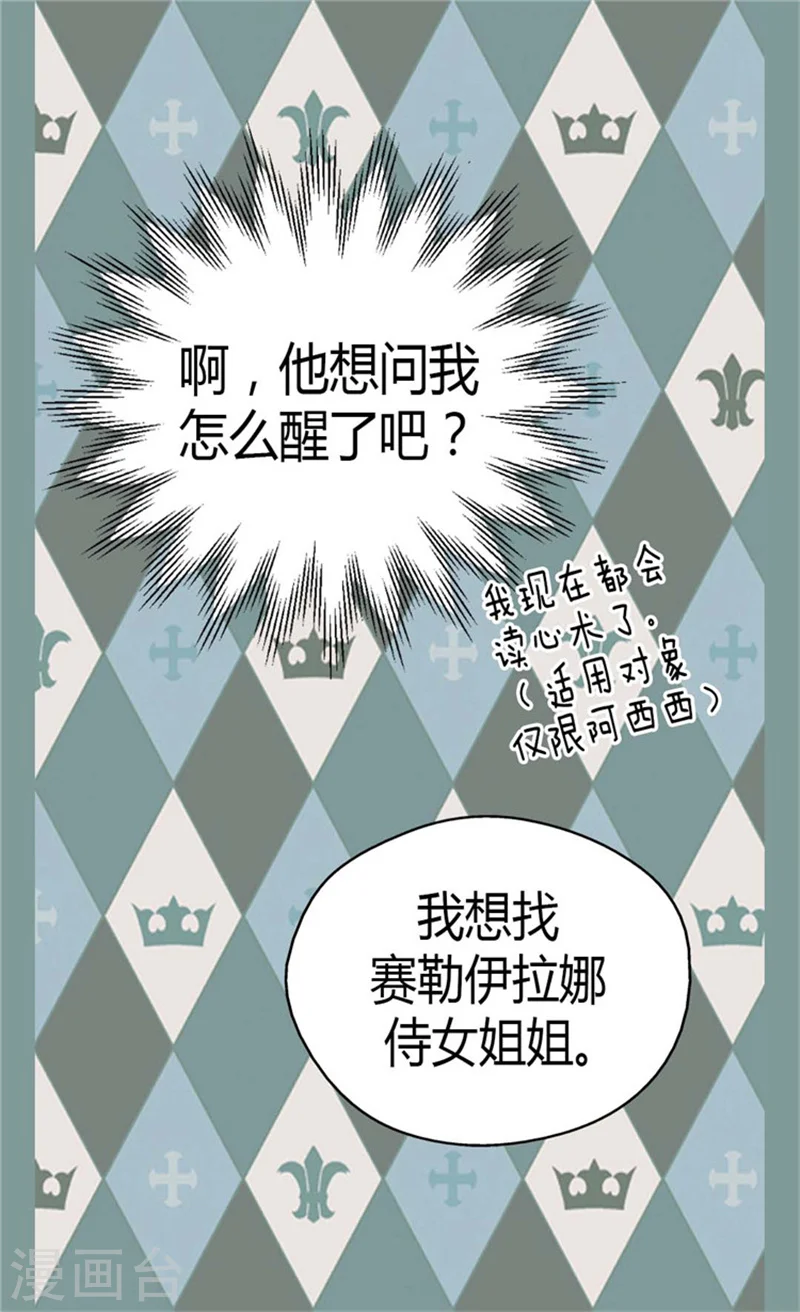 第144话 陪在我身边7