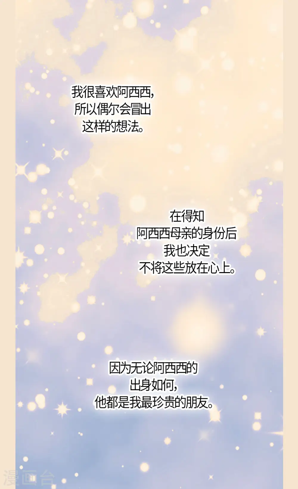 第486话 有可以回去的地方17