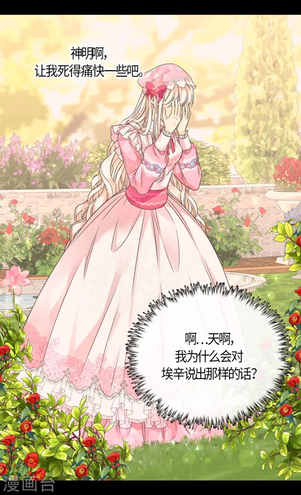 第458话 莲娜的烦恼10