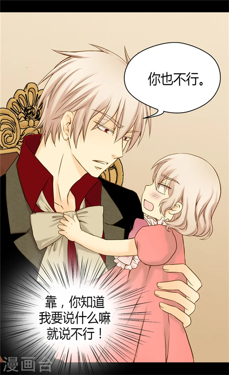 第66话 有事相求9