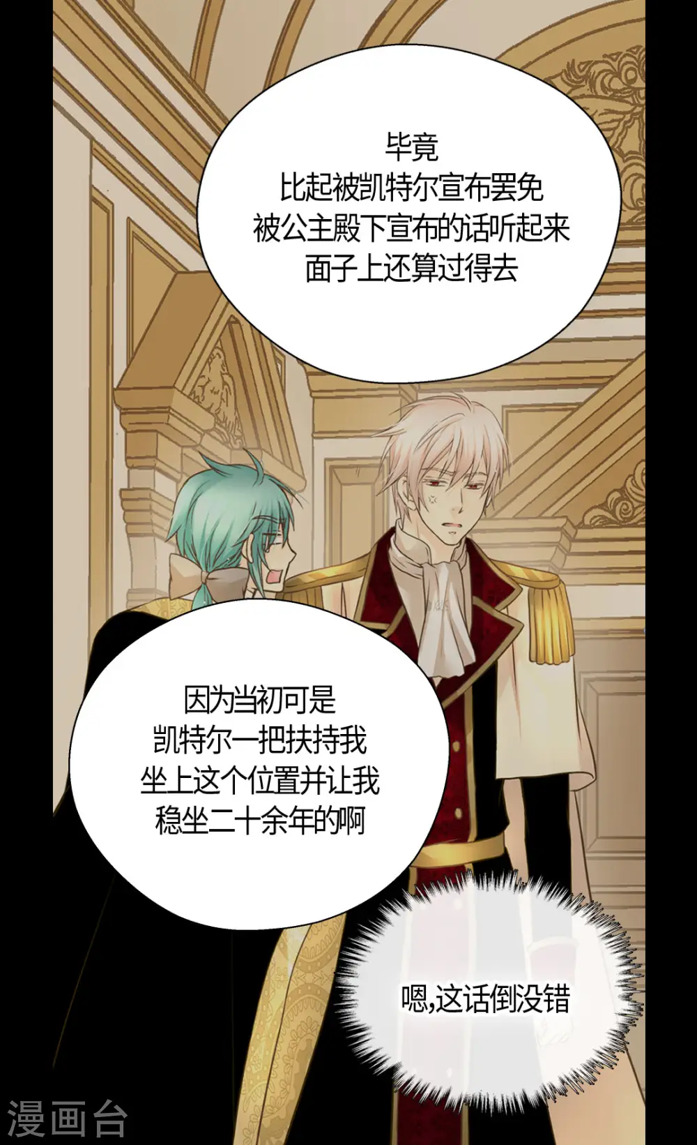 第423话 紧张的晚餐时间9