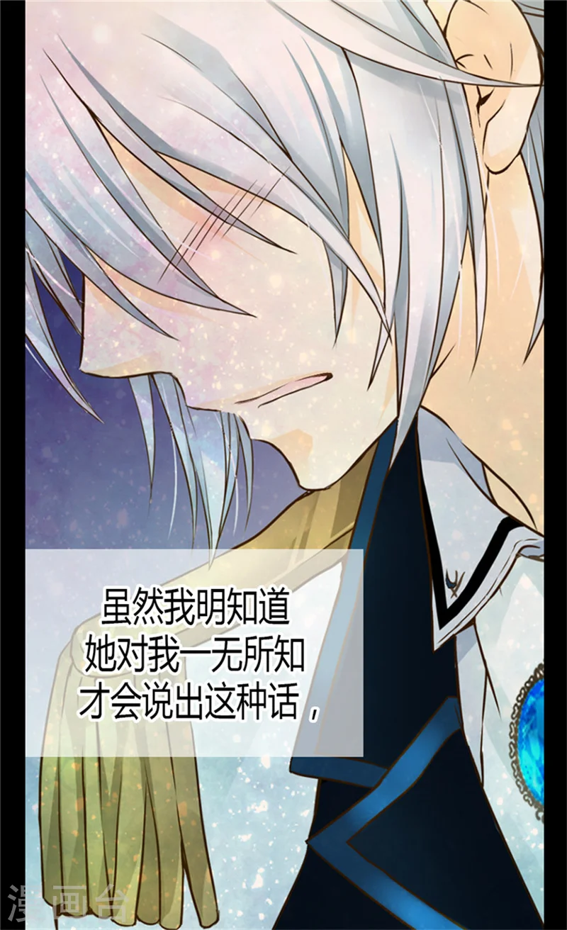 第119话 她闯进了我的心22