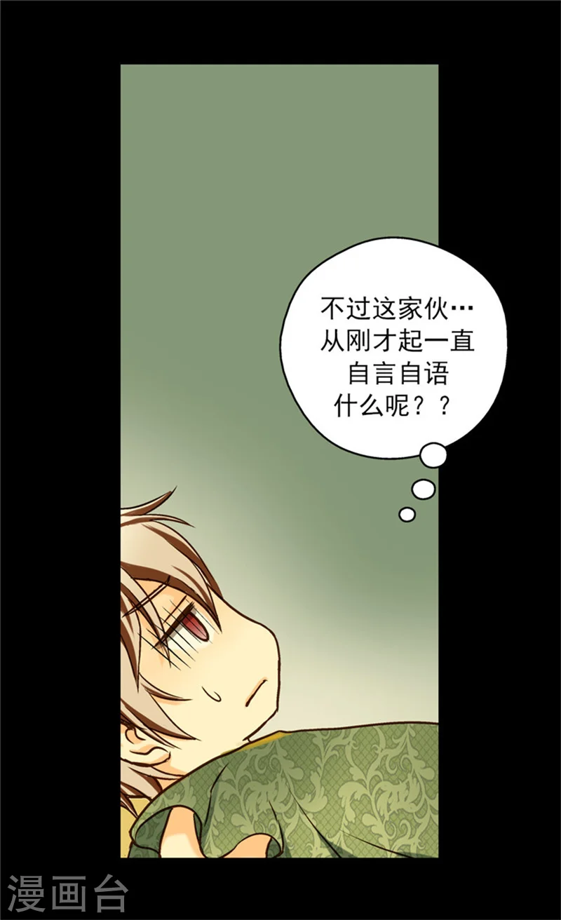 第24话 心灵感应4