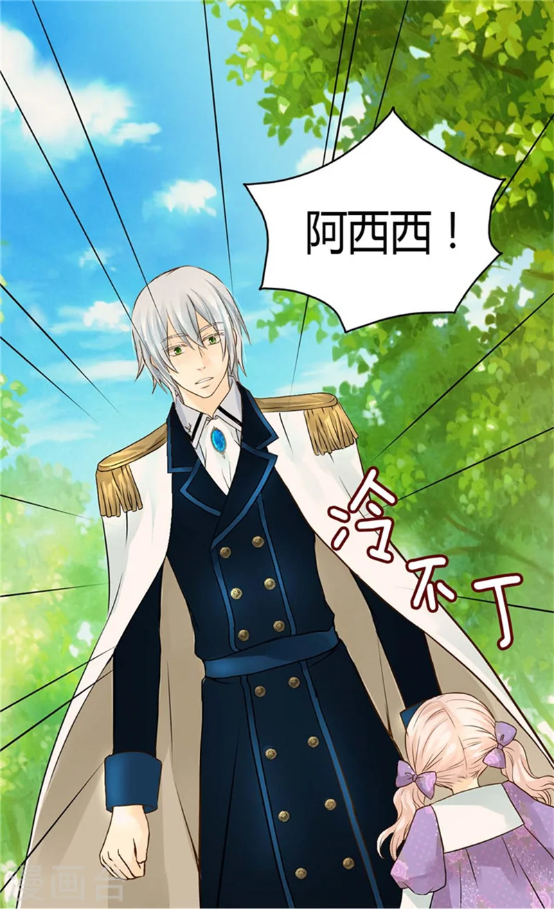 第105话 亲近阿西西计划11