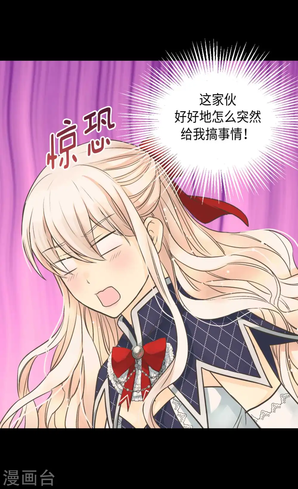 第341话 晴天霹雳12