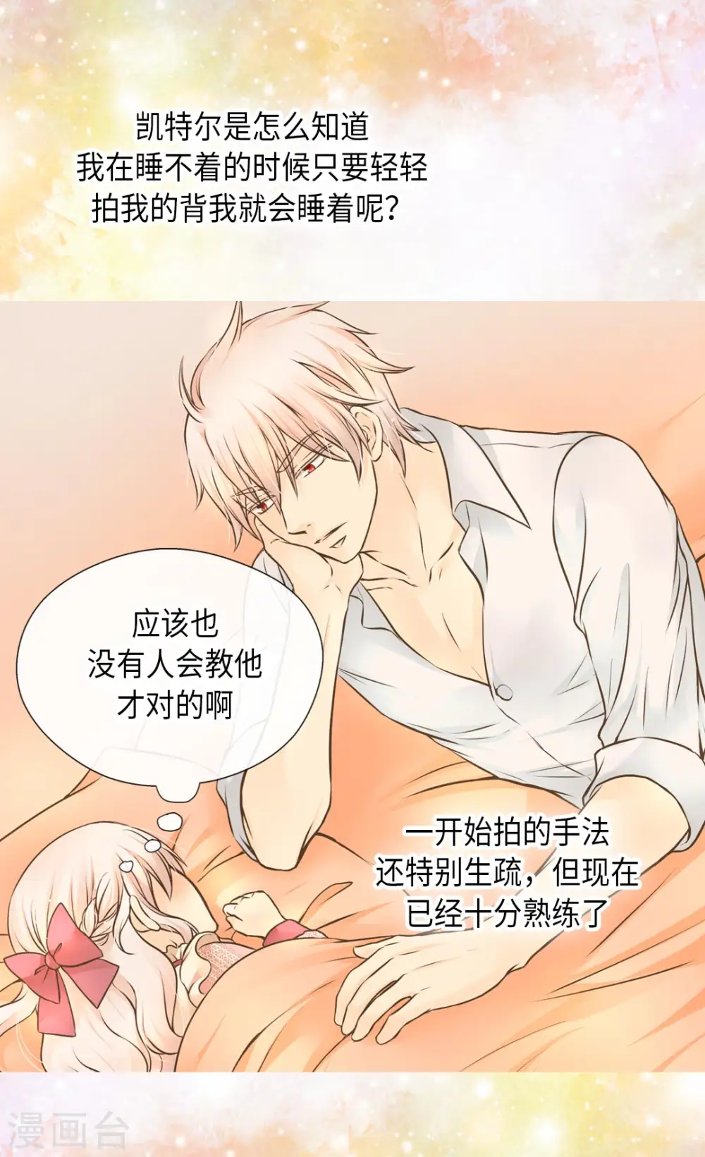 第280话 睡不着觉了27