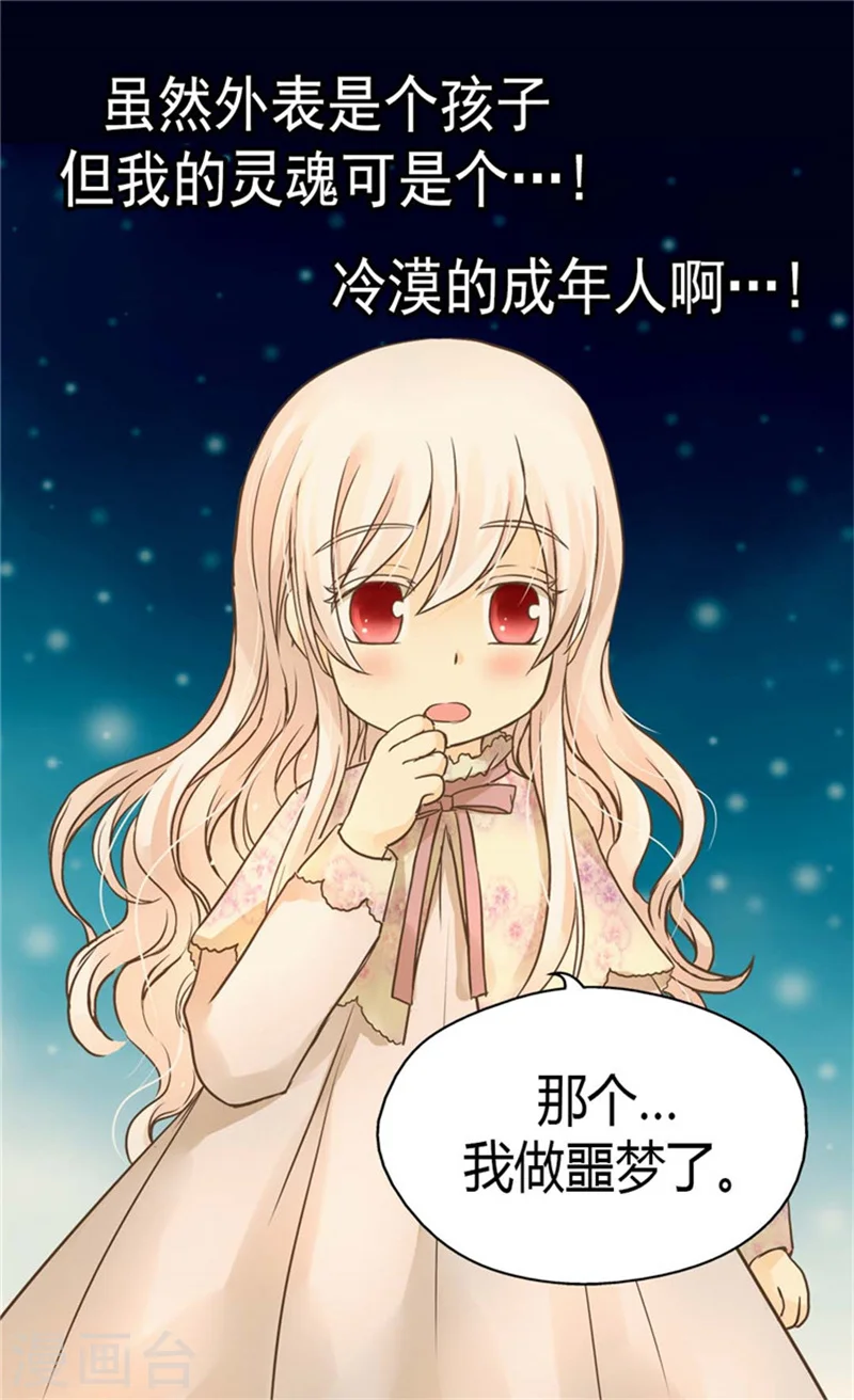第144话 陪在我身边9