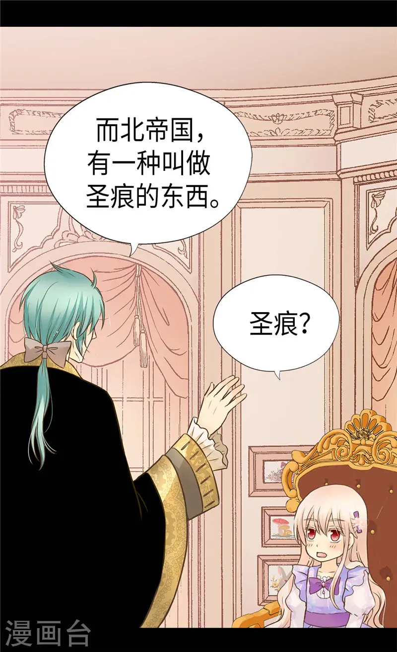 第239话 高贵的血统10