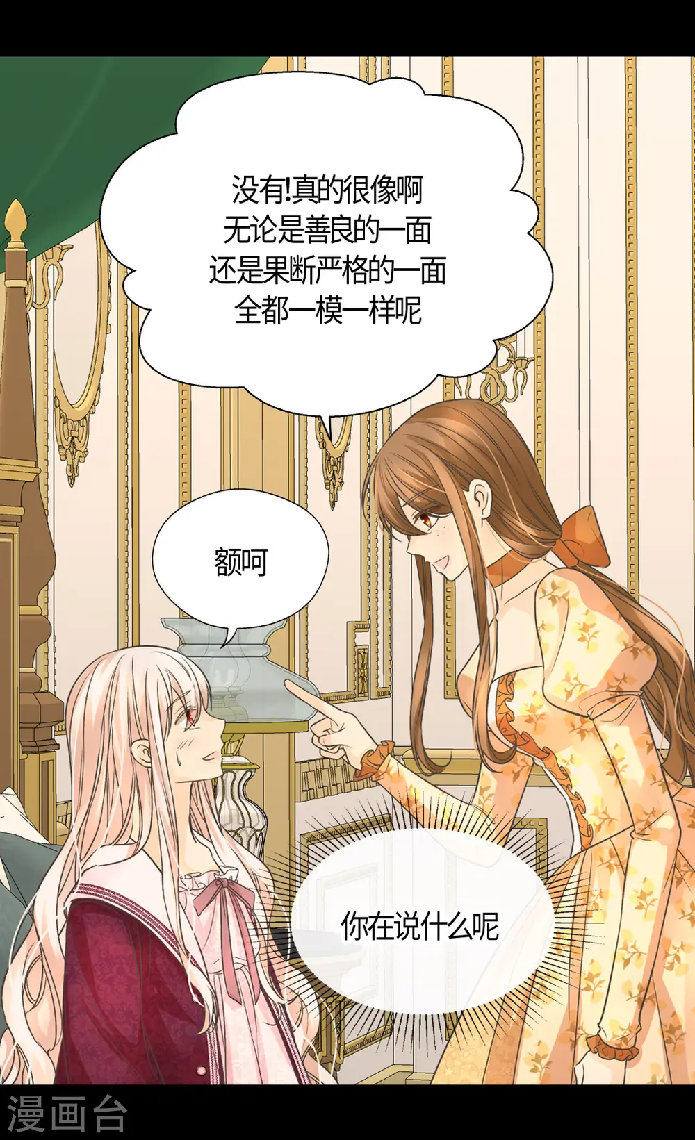 第409话 莲娜日常生活恢复13