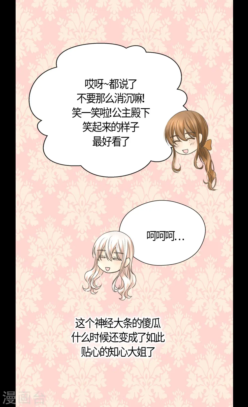 第409话 莲娜日常生活恢复10